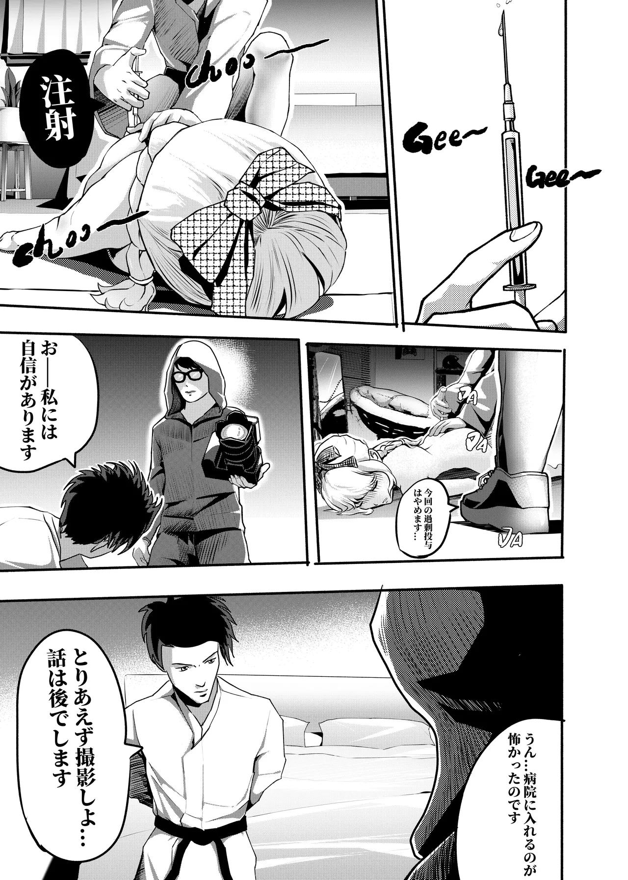 [KAO.YELLOW] 想与冰恋女王纱织同学谈恋爱的我脑子一定有问题 I must be out of my mind to fall in love with SAORI, the Snuff Queen part 16  [CN/EN/JP] numero di immagine  47