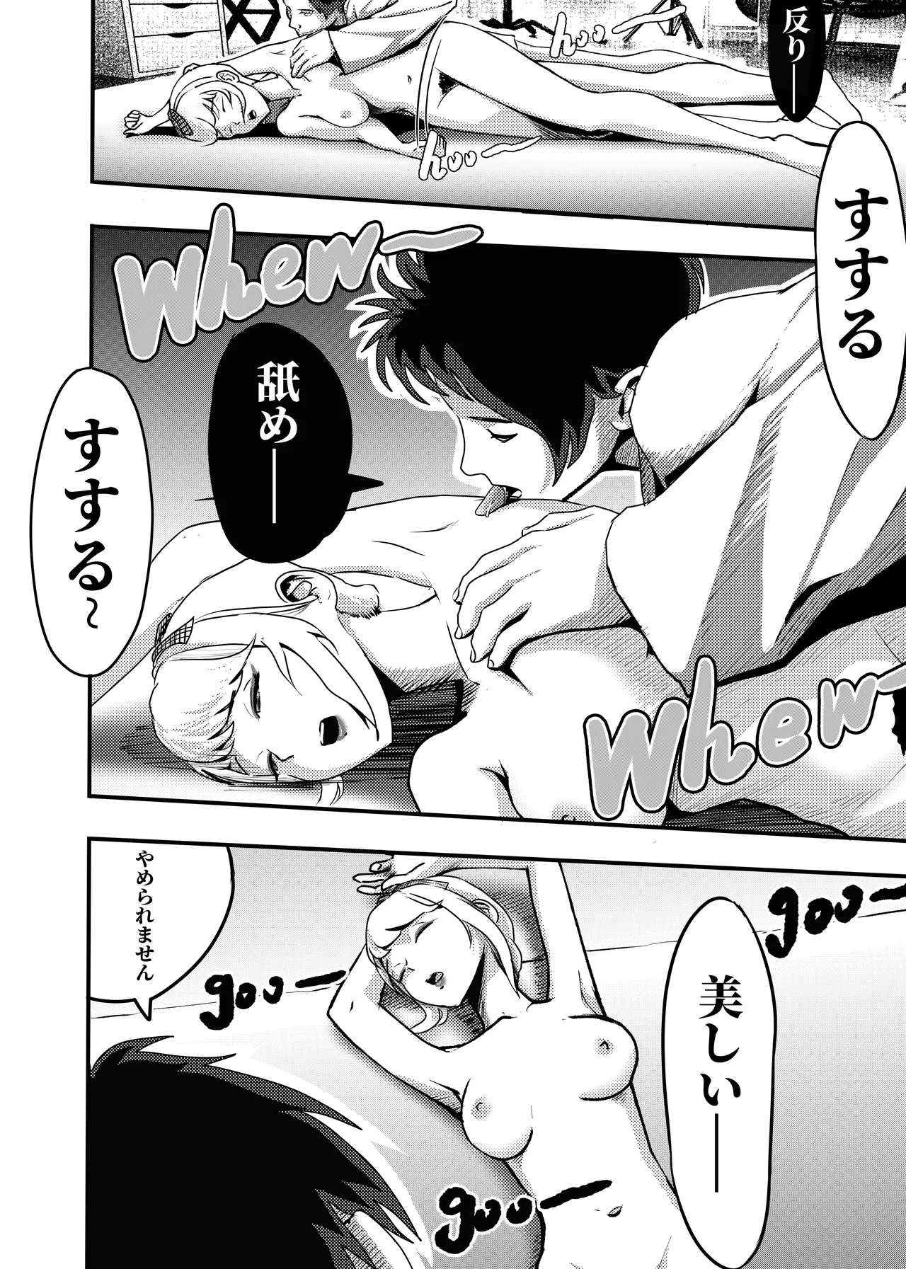 [KAO.YELLOW] 想与冰恋女王纱织同学谈恋爱的我脑子一定有问题 I must be out of my mind to fall in love with SAORI, the Snuff Queen part 16  [CN/EN/JP] numero di immagine  48