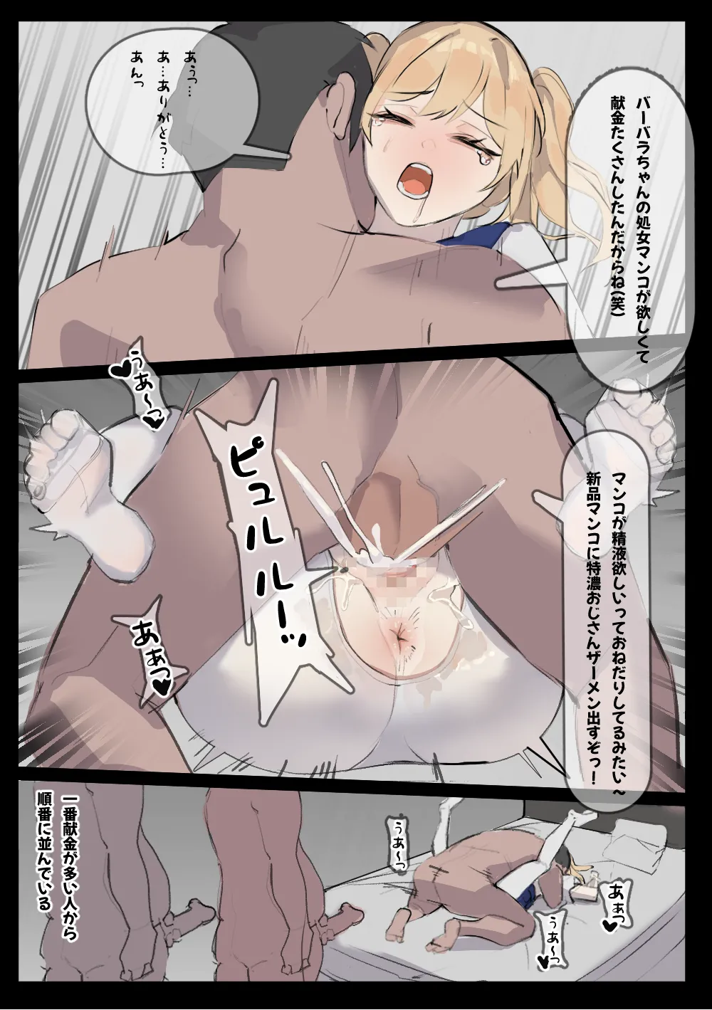 [toad grumpy] 西風大聖堂の特別サービス (原神) [日本語、韓国語] 图片编号 3