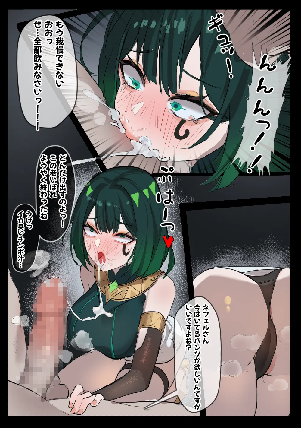 [toad grumpy] 嘘つきの手管～教令院編～(原神) [日本語、韓国語] 图片编号 3