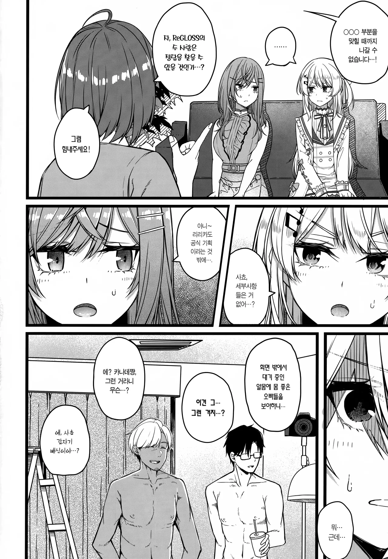 (C106) [trick&treat (tries)] Piece of History (Hololive) [Korean] [Team Edge] изображение № 3