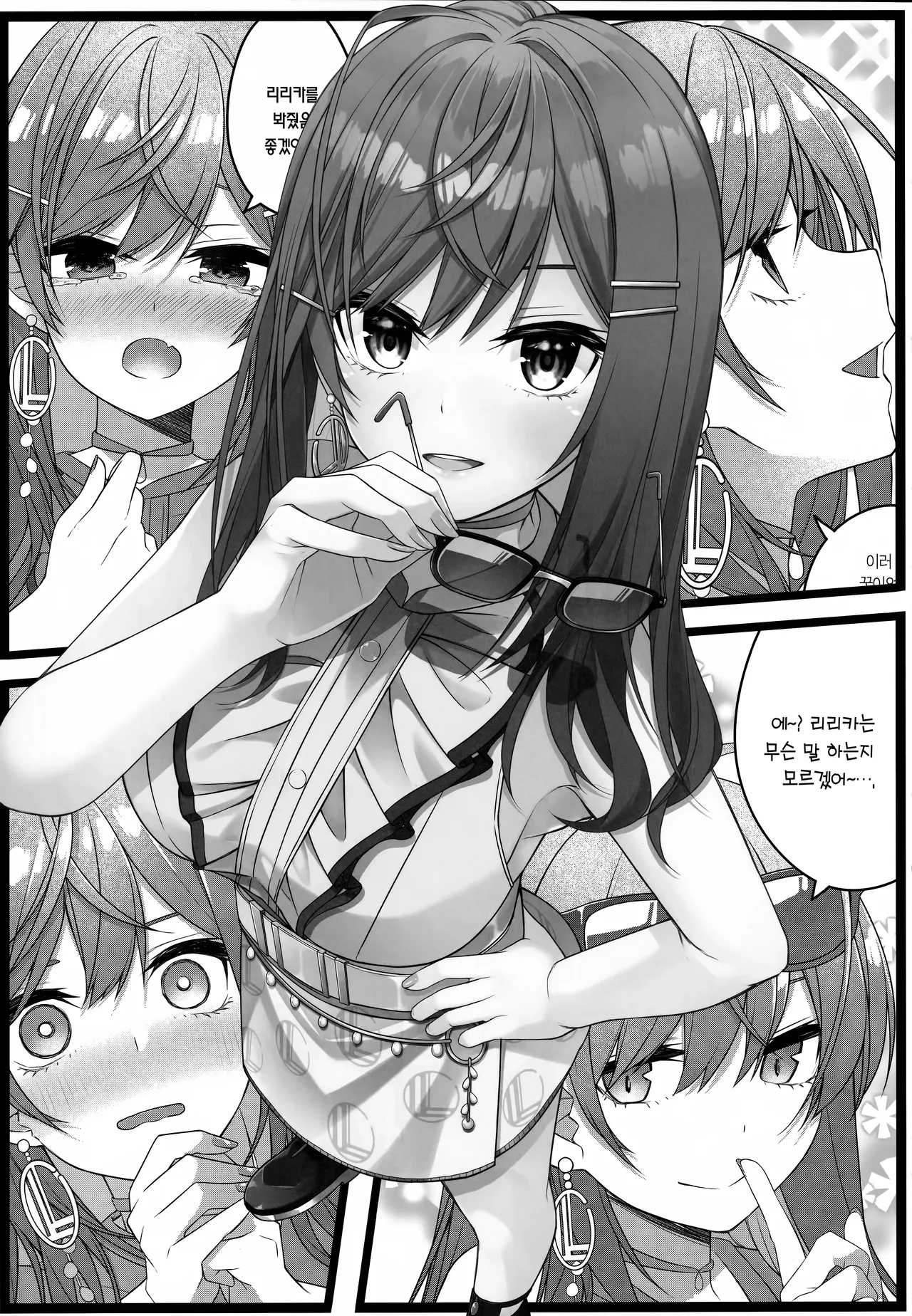 (C106) [trick&treat (tries)] Piece of History (Hololive) [Korean] [Team Edge] изображение № 14