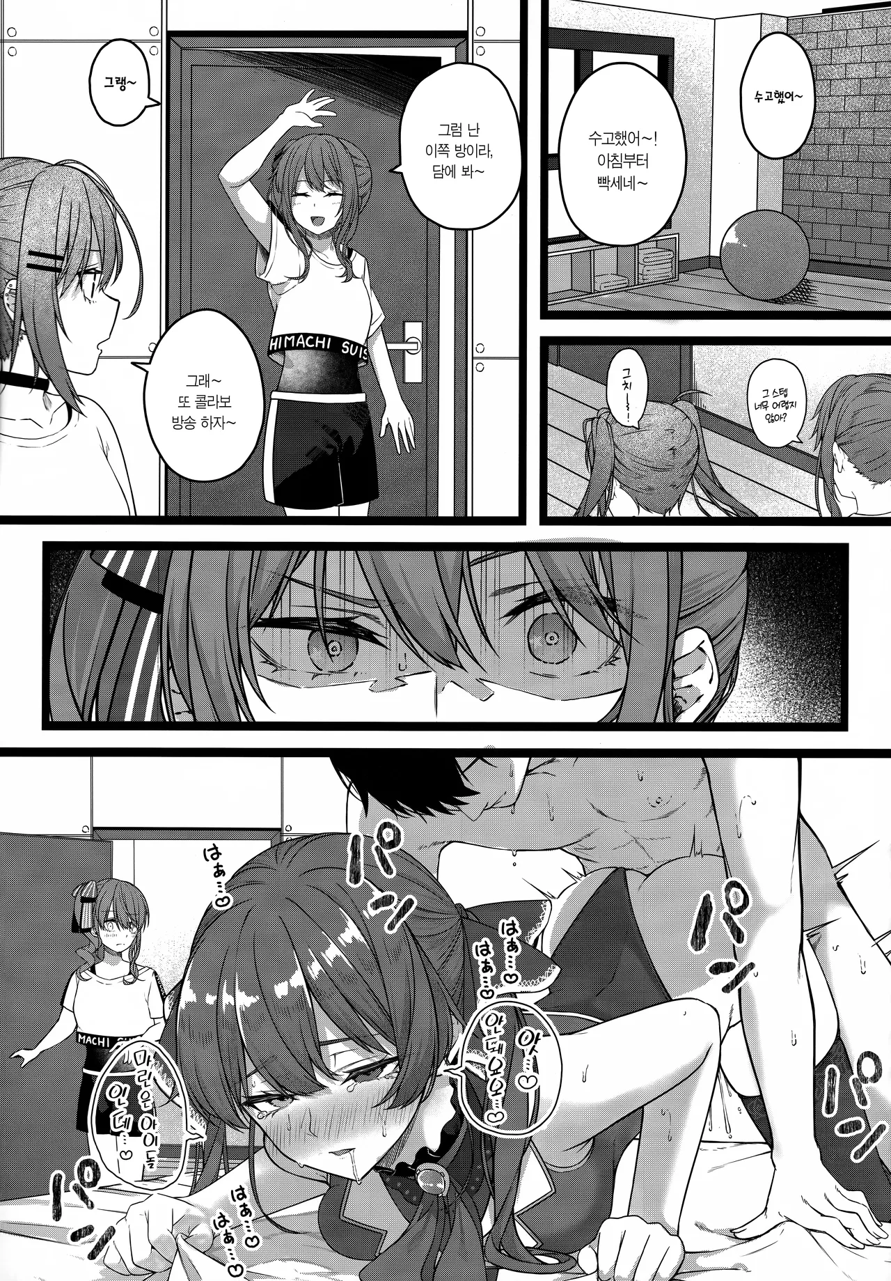 (C106) [trick&treat (tries)] Piece of History (Hololive) [Korean] [Team Edge] изображение № 16