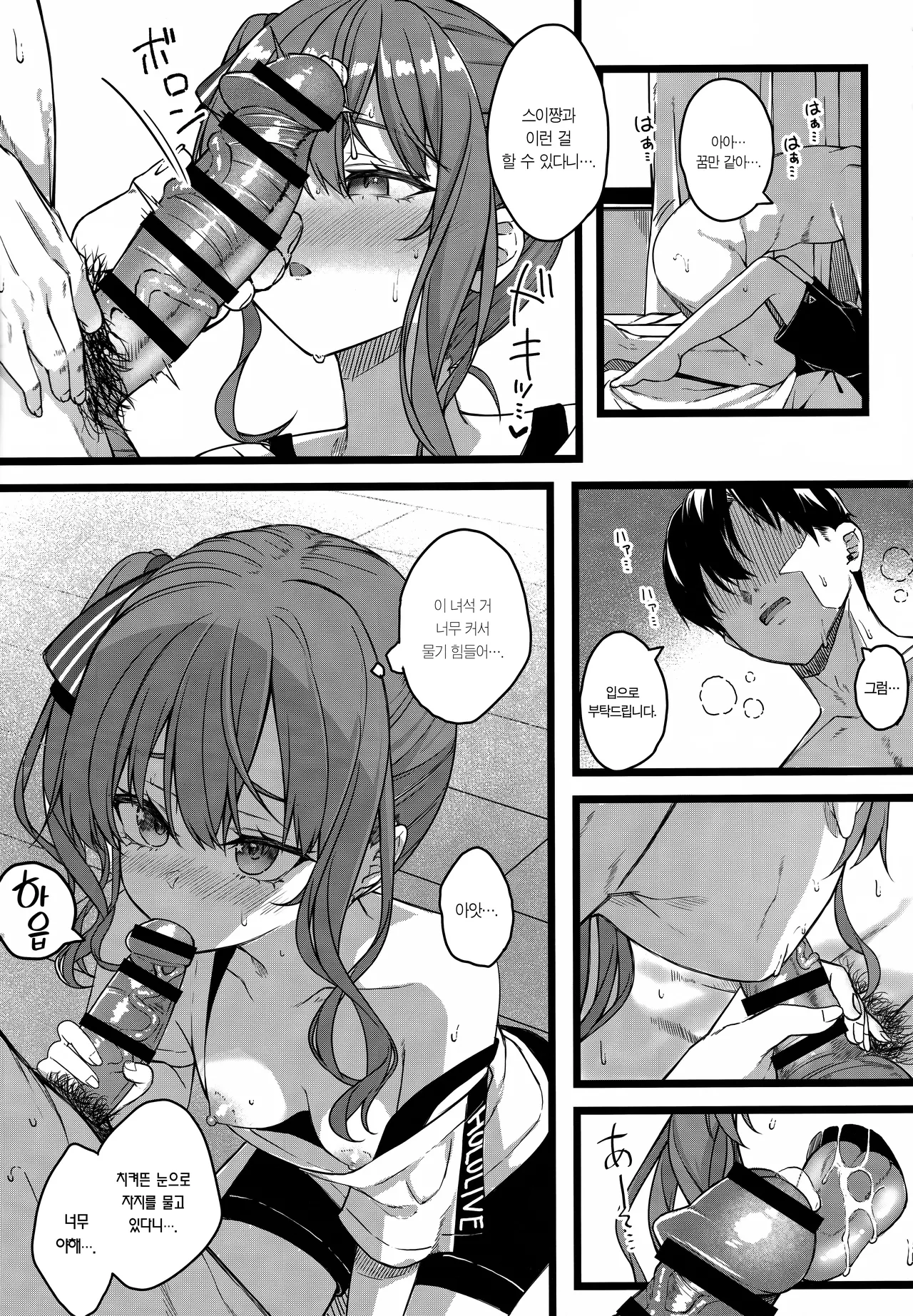 (C106) [trick&treat (tries)] Piece of History (Hololive) [Korean] [Team Edge] изображение № 18