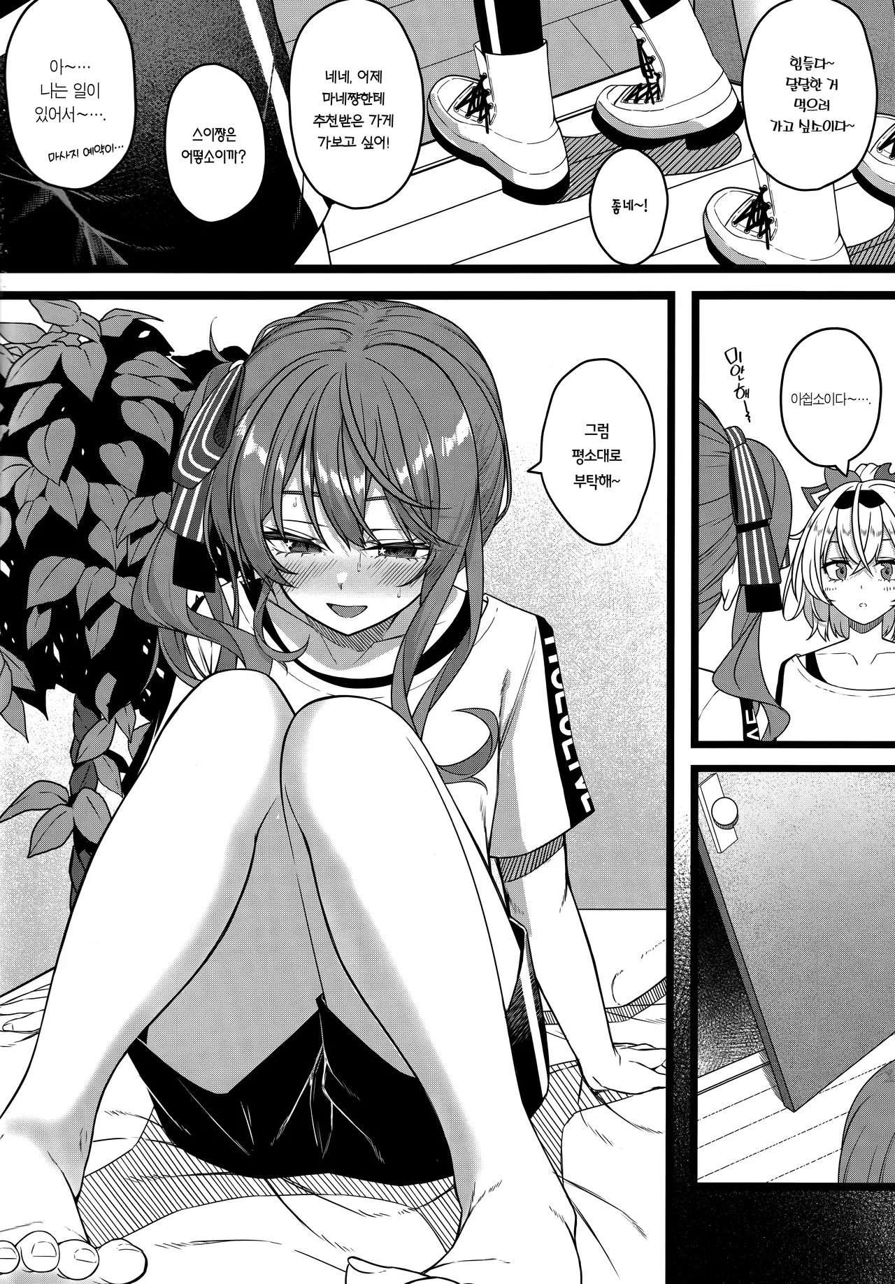 (C106) [trick&treat (tries)] Piece of History (Hololive) [Korean] [Team Edge] изображение № 27