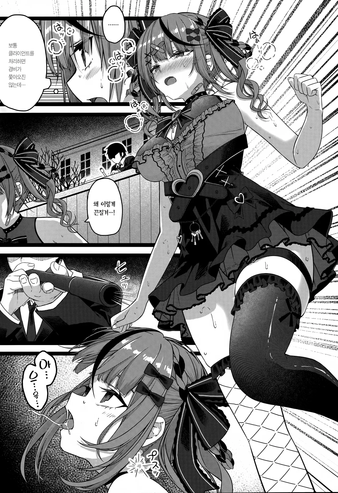 (C106) [trick&treat (tries)] Piece of History (Hololive) [Korean] [Team Edge] изображение № 31