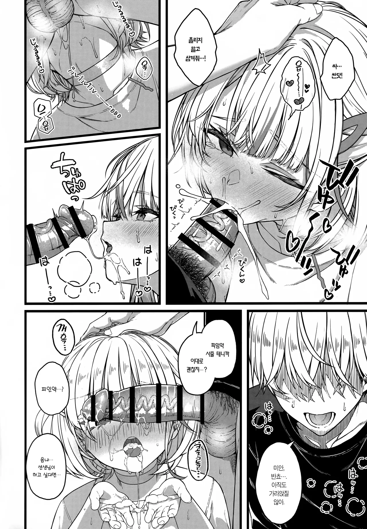 (C106) [trick&treat (tries)] Piece of History (Hololive) [Korean] [Team Edge] изображение № 43