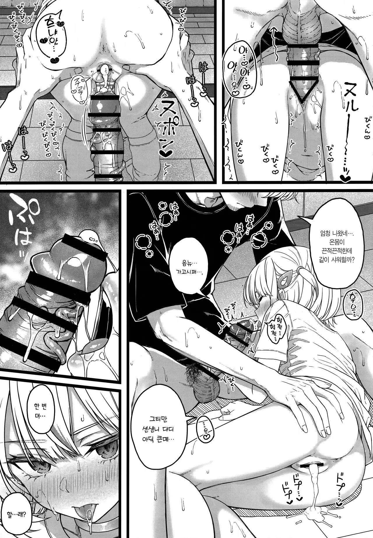 (C106) [trick&treat (tries)] Piece of History (Hololive) [Korean] [Team Edge] изображение № 48