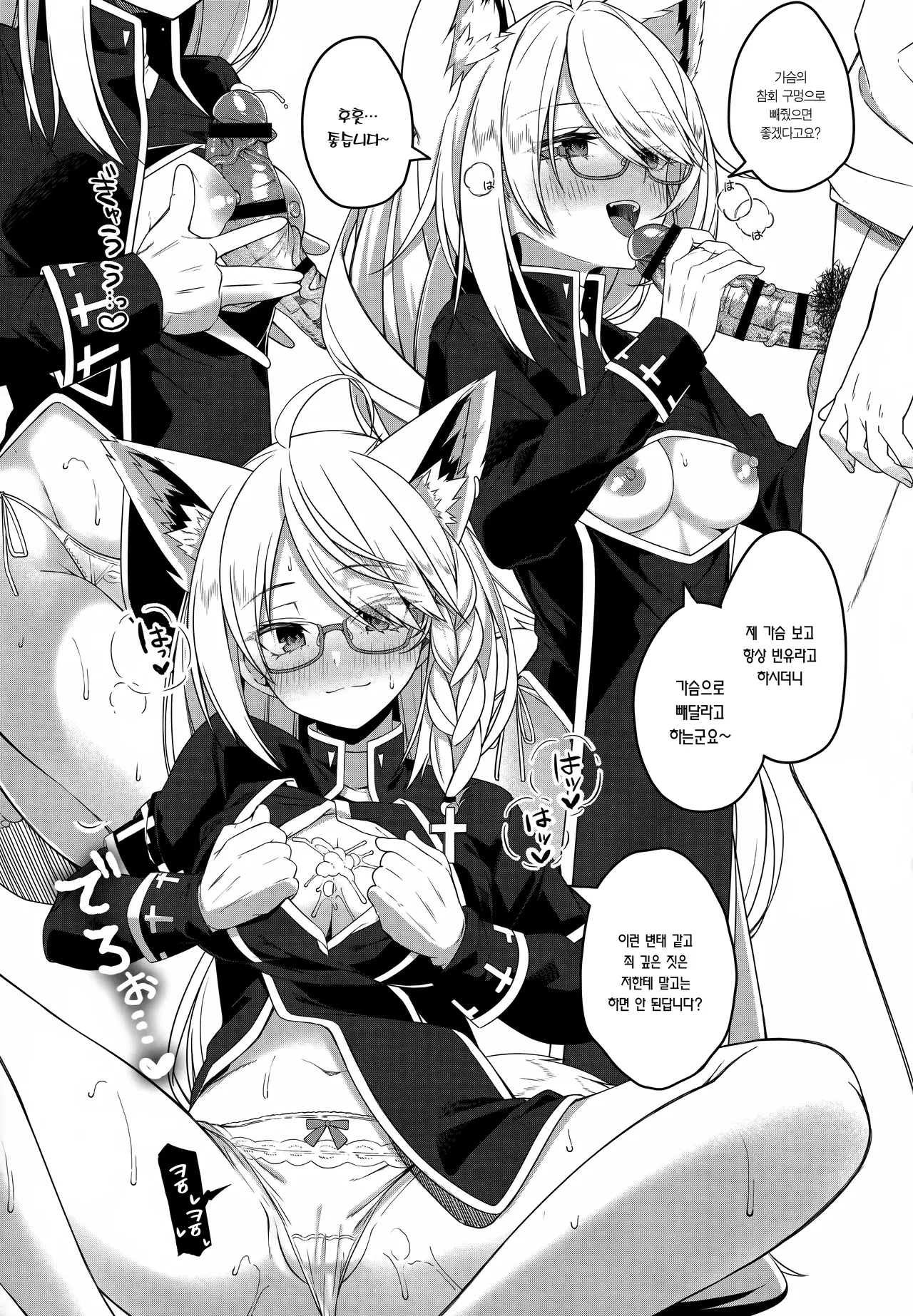 (C106) [trick&treat (tries)] Piece of History (Hololive) [Korean] [Team Edge] изображение № 50