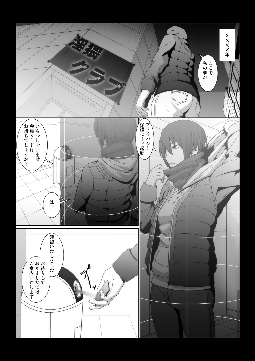 [Pollinosis (Shinkuu Tatsuyakei)] Inwai Club image number 2