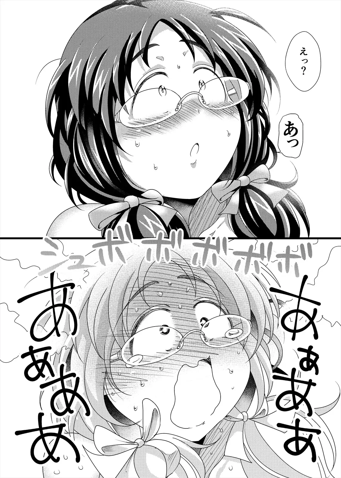 [TK Jesus (Takeyama Shimeji)] Ore no Ohime-sama - meine prinzessin | Mi Princesa (THE IDOLM@STER CINDERELLA GIRLS) [Spanish] [Anything] [Digital] Bildnummer 34