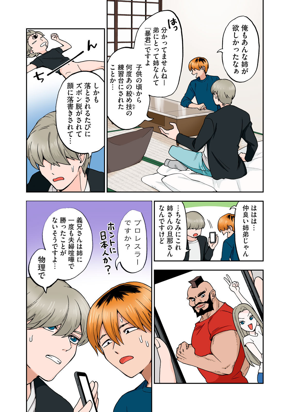 [Chinjao Girl] Hitozuma no Kuchibiru wa Kan Chuuhai no Aji ga Shite ~Anastasia Russian Wife Part 1~ 图片编号 13