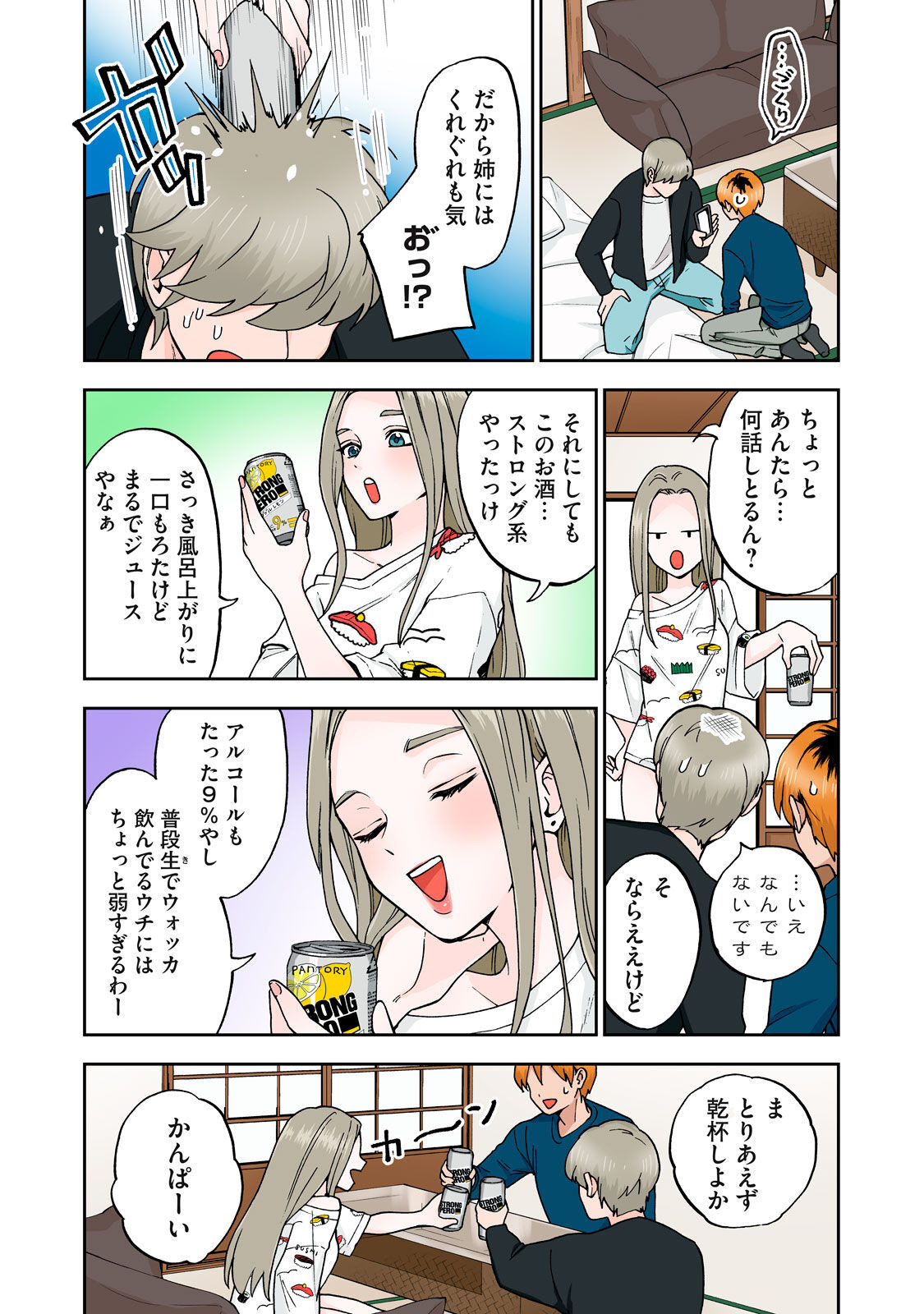 [Chinjao Girl] Hitozuma no Kuchibiru wa Kan Chuuhai no Aji ga Shite ~Anastasia Russian Wife Part 1~ 图片编号 14