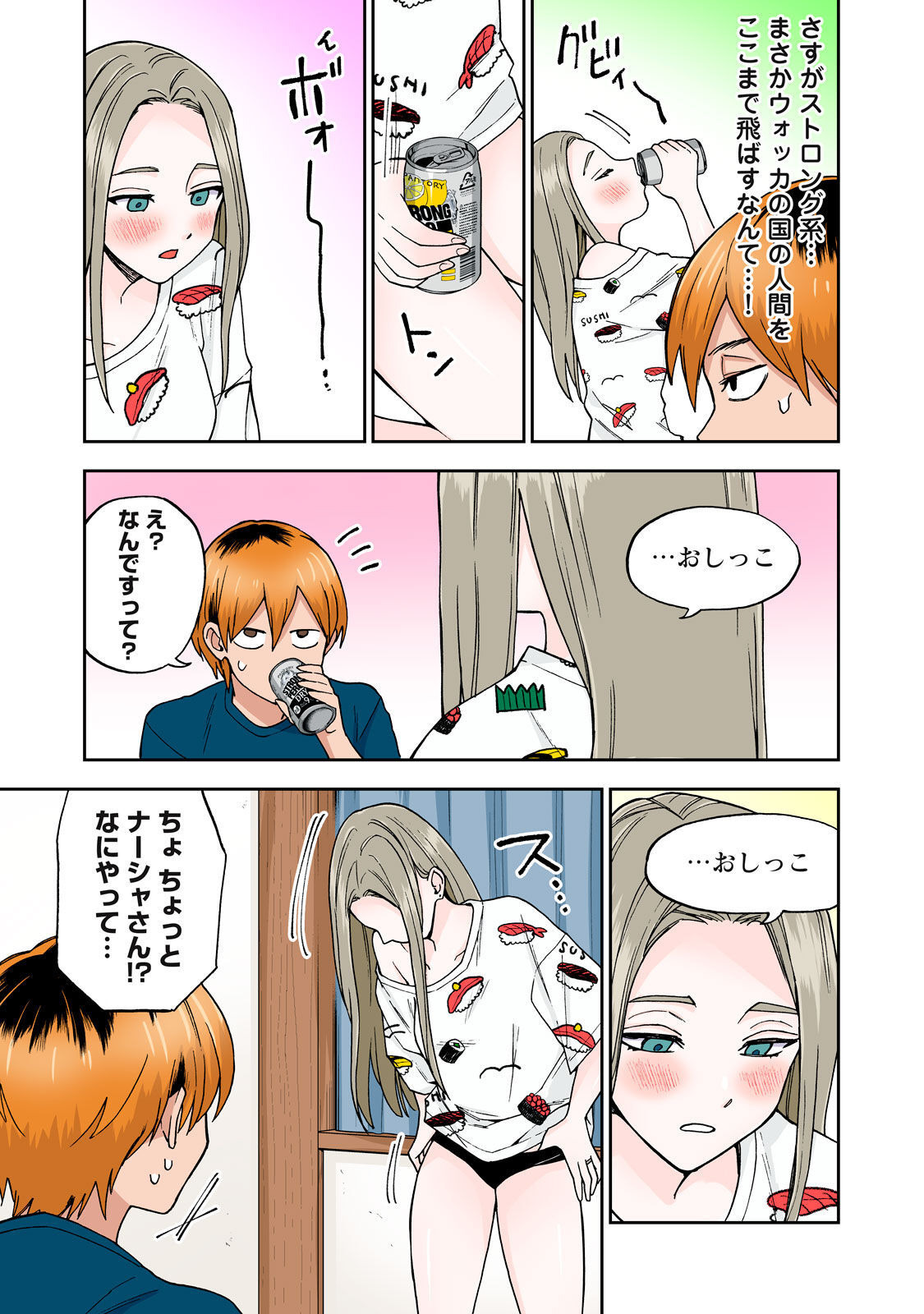 [Chinjao Girl] Hitozuma no Kuchibiru wa Kan Chuuhai no Aji ga Shite ~Anastasia Russian Wife Part 1~ 图片编号 18