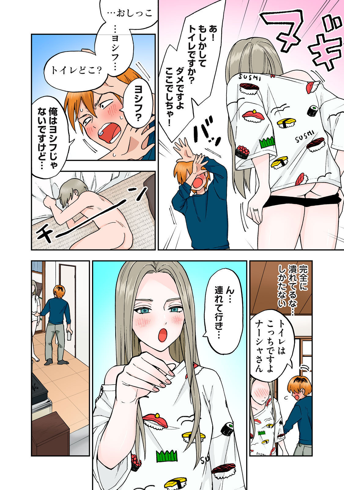 [Chinjao Girl] Hitozuma no Kuchibiru wa Kan Chuuhai no Aji ga Shite ~Anastasia Russian Wife Part 1~ 图片编号 19