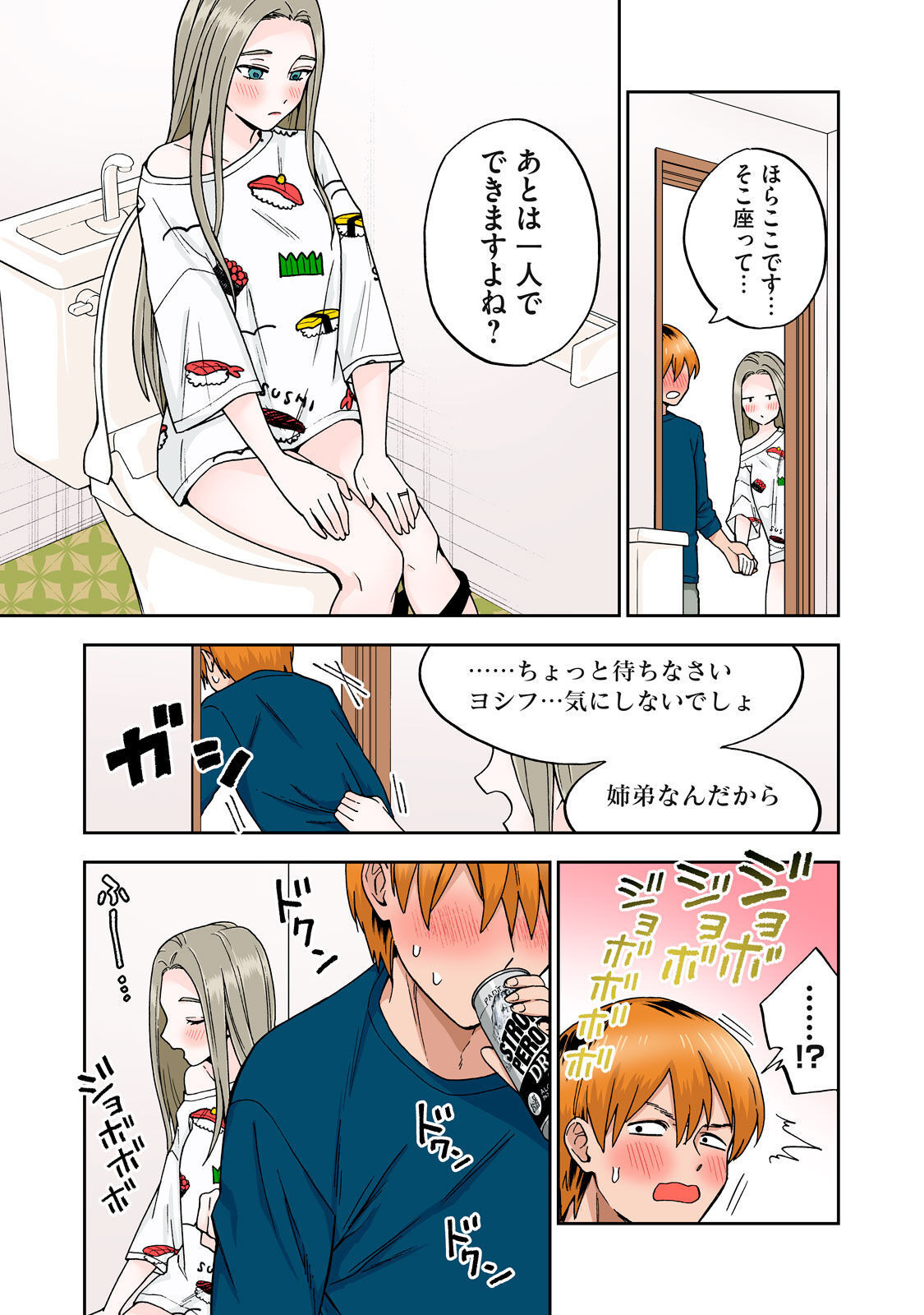 [Chinjao Girl] Hitozuma no Kuchibiru wa Kan Chuuhai no Aji ga Shite ~Anastasia Russian Wife Part 1~ 图片编号 20