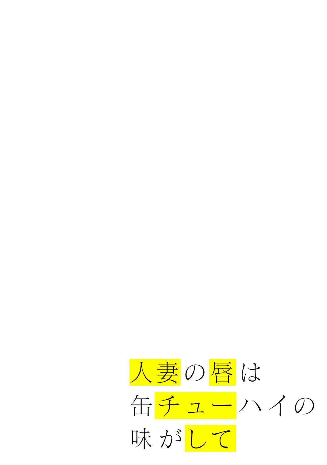 [Chinjao Girl] Hitozuma no Kuchibiru wa Kan Chuuhai no Aji ga Shite ~Anastasia Russian Wife Part 1~ 图片编号 21