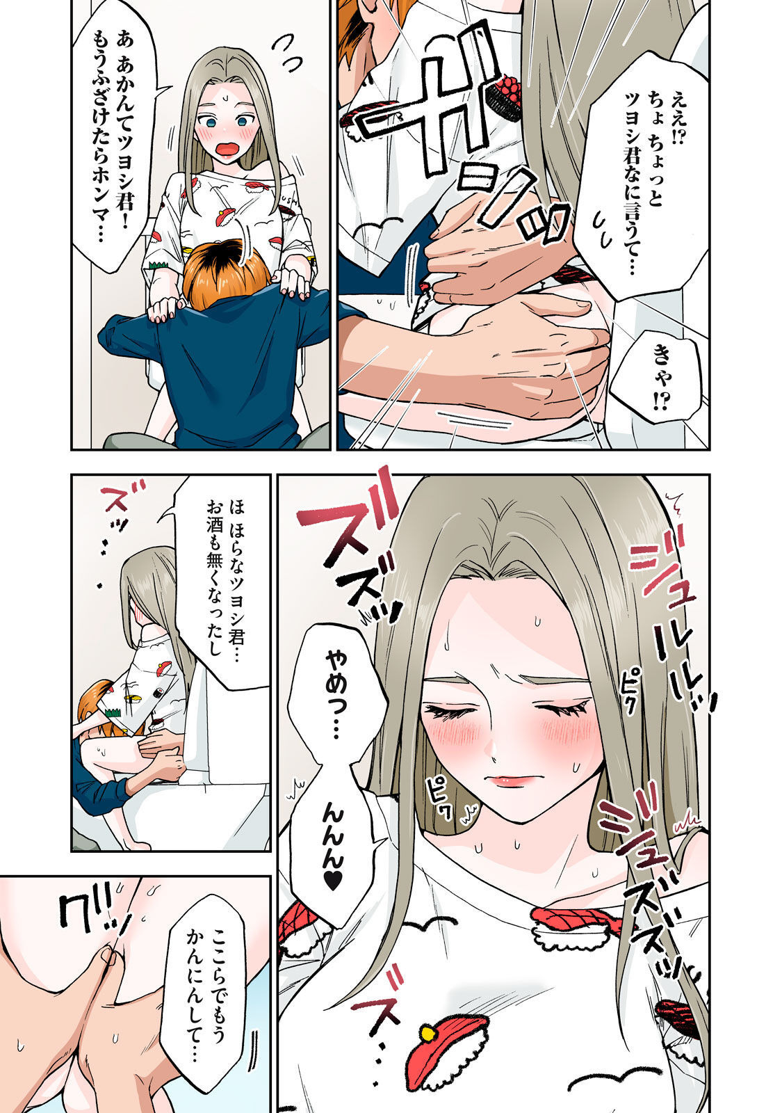 [Chinjao Girl] Hitozuma no Kuchibiru wa Kan Chuuhai no Aji ga Shite ~Anastasia Russian Wife Part 1~ 图片编号 32