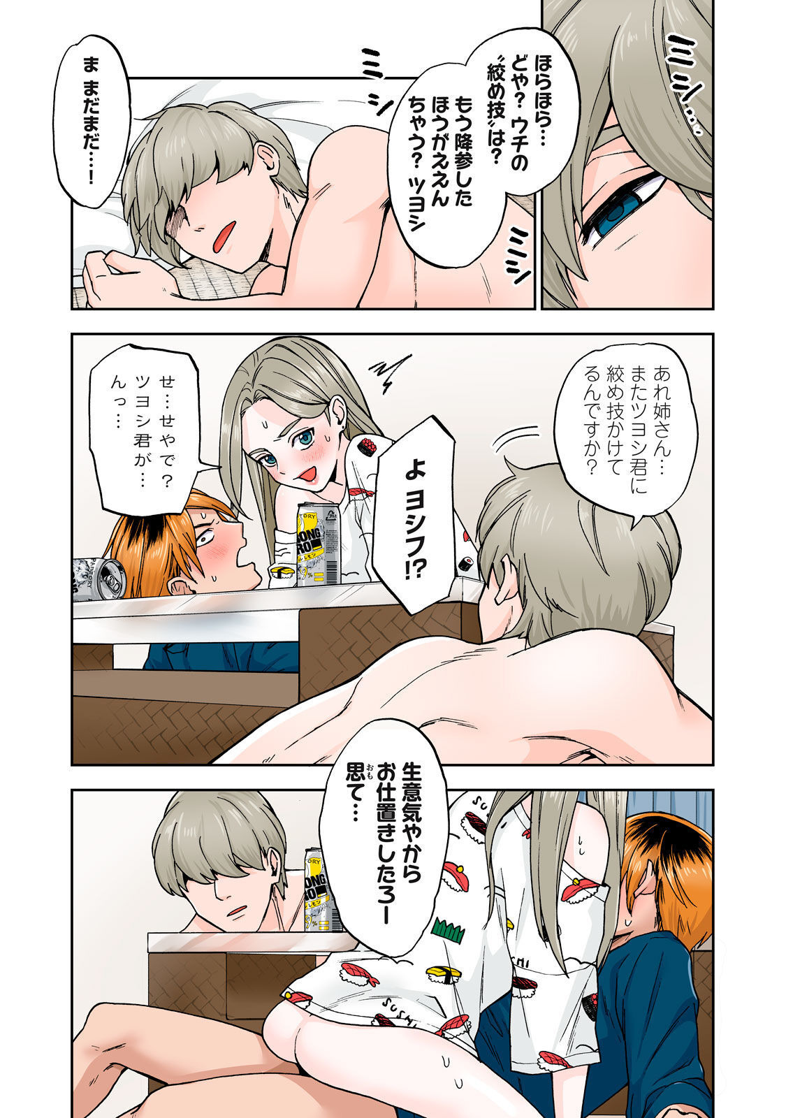 [Chinjao Girl] Hitozuma no Kuchibiru wa Kan Chuuhai no Aji ga Shite ~Anastasia Russian Wife Part 1~ 图片编号 38