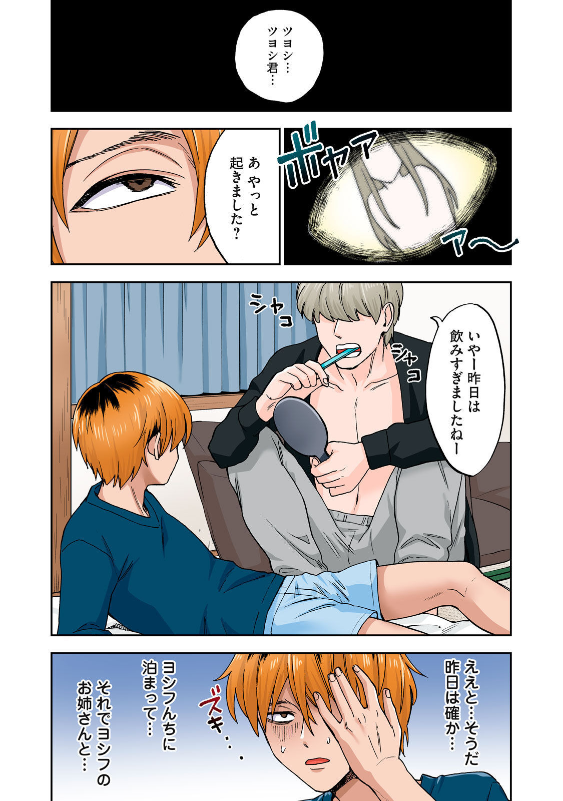 [Chinjao Girl] Hitozuma no Kuchibiru wa Kan Chuuhai no Aji ga Shite ~Anastasia Russian Wife Part 1~ 图片编号 42