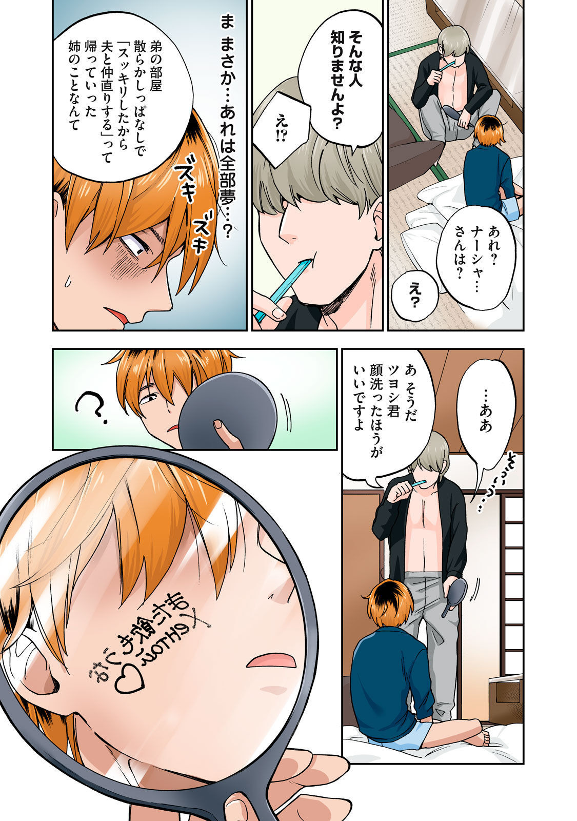 [Chinjao Girl] Hitozuma no Kuchibiru wa Kan Chuuhai no Aji ga Shite ~Anastasia Russian Wife Part 1~ 图片编号 43