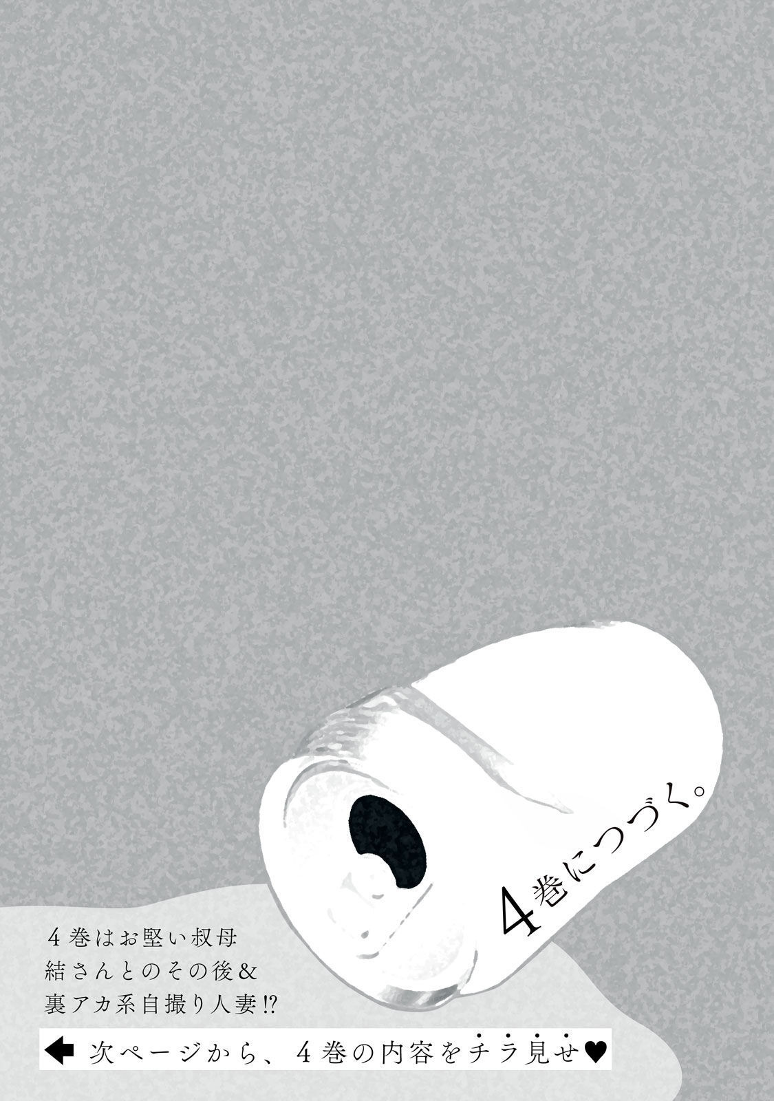 [Chinjao Girl] Hitozuma no Kuchibiru wa Kan Chuuhai no Aji ga Shite ~Anastasia Russian Wife Part 1~ 图片编号 44