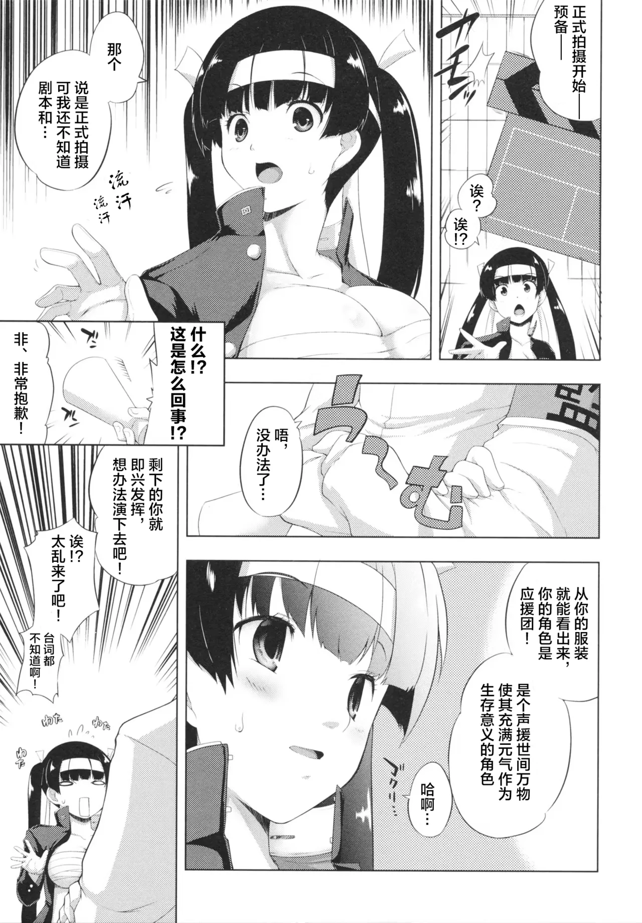 [Kaiduka] QUEEN’S (Chi Chi Yell) [Chinese] [lanterns个人汉化] 图片编号 7