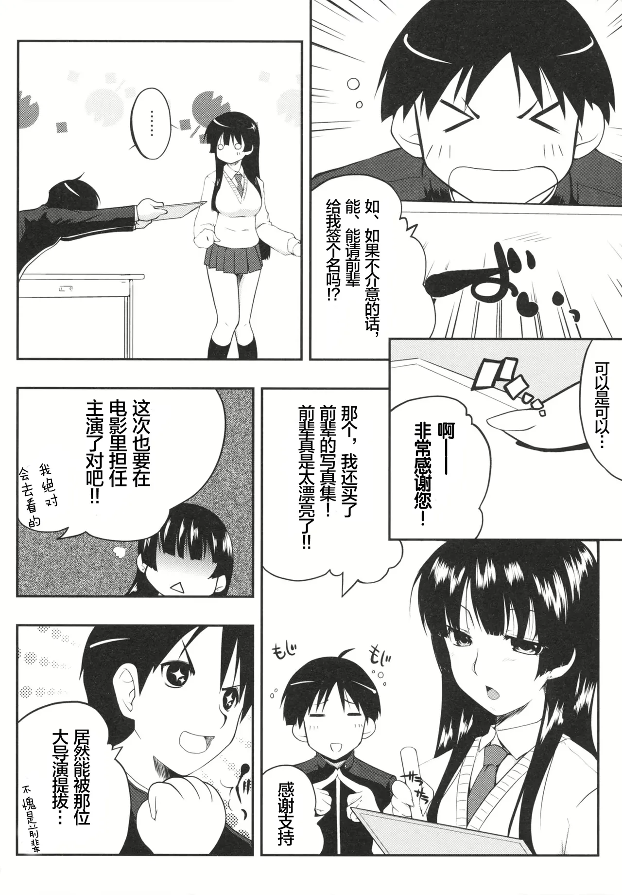 [Kaiduka] QUEEN’S (Chi Chi Yell) [Chinese] [lanterns个人汉化] 图片编号 18