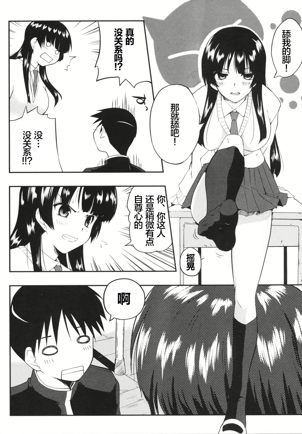 [Kaiduka] QUEEN’S (Chi Chi Yell) [Chinese] [lanterns个人汉化] 图片编号 20