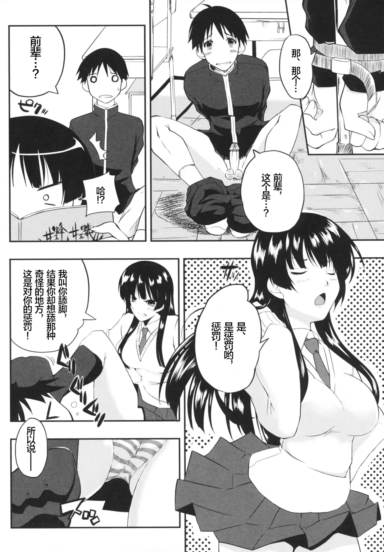 [Kaiduka] QUEEN’S (Chi Chi Yell) [Chinese] [lanterns个人汉化] 图片编号 24