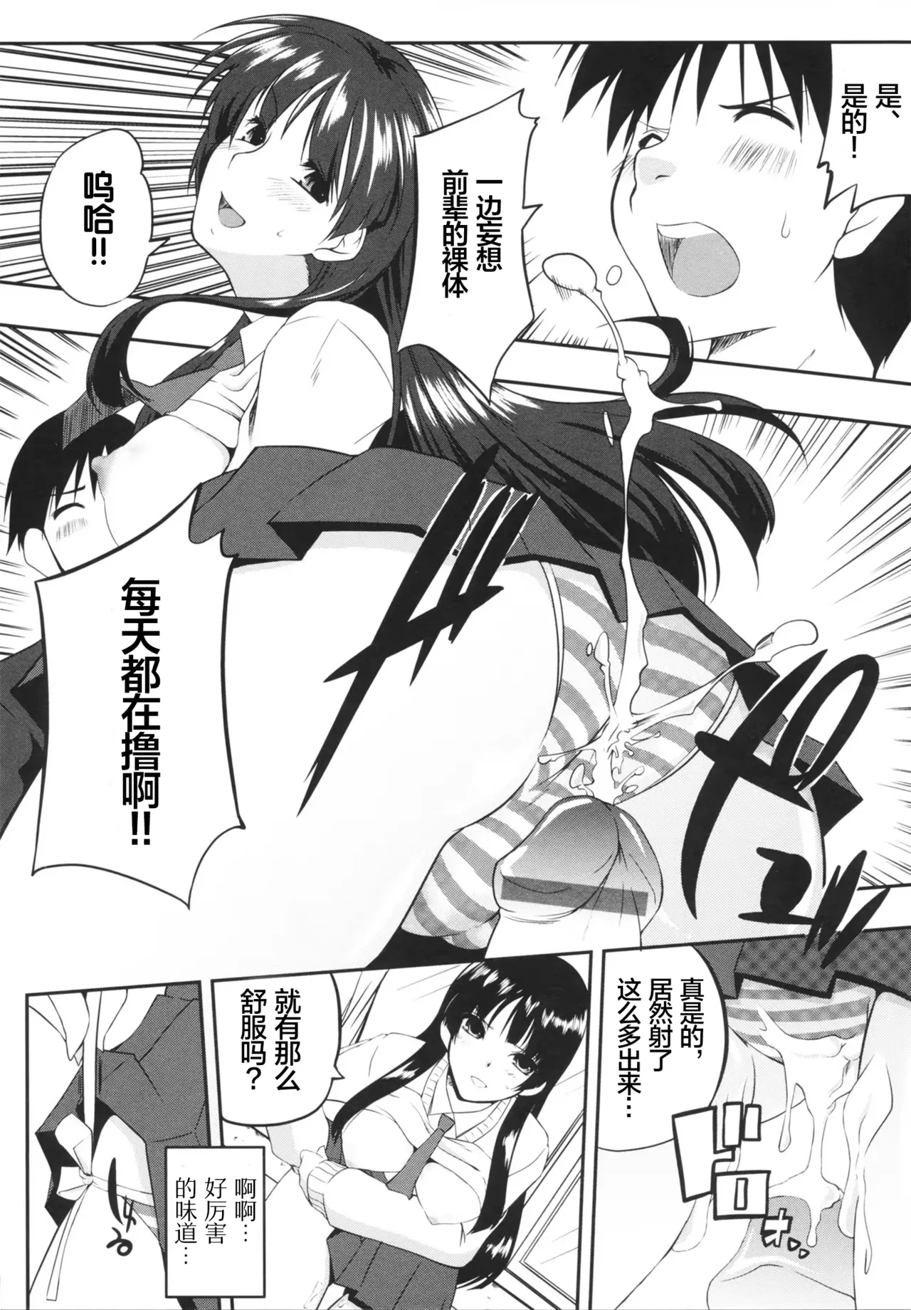 [Kaiduka] QUEEN’S (Chi Chi Yell) [Chinese] [lanterns个人汉化] 图片编号 28