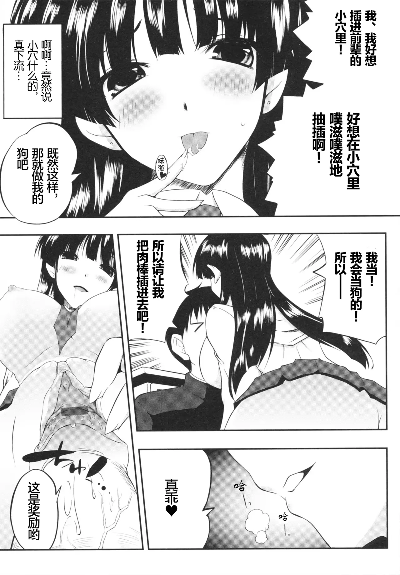 [Kaiduka] QUEEN’S (Chi Chi Yell) [Chinese] [lanterns个人汉化] 图片编号 31