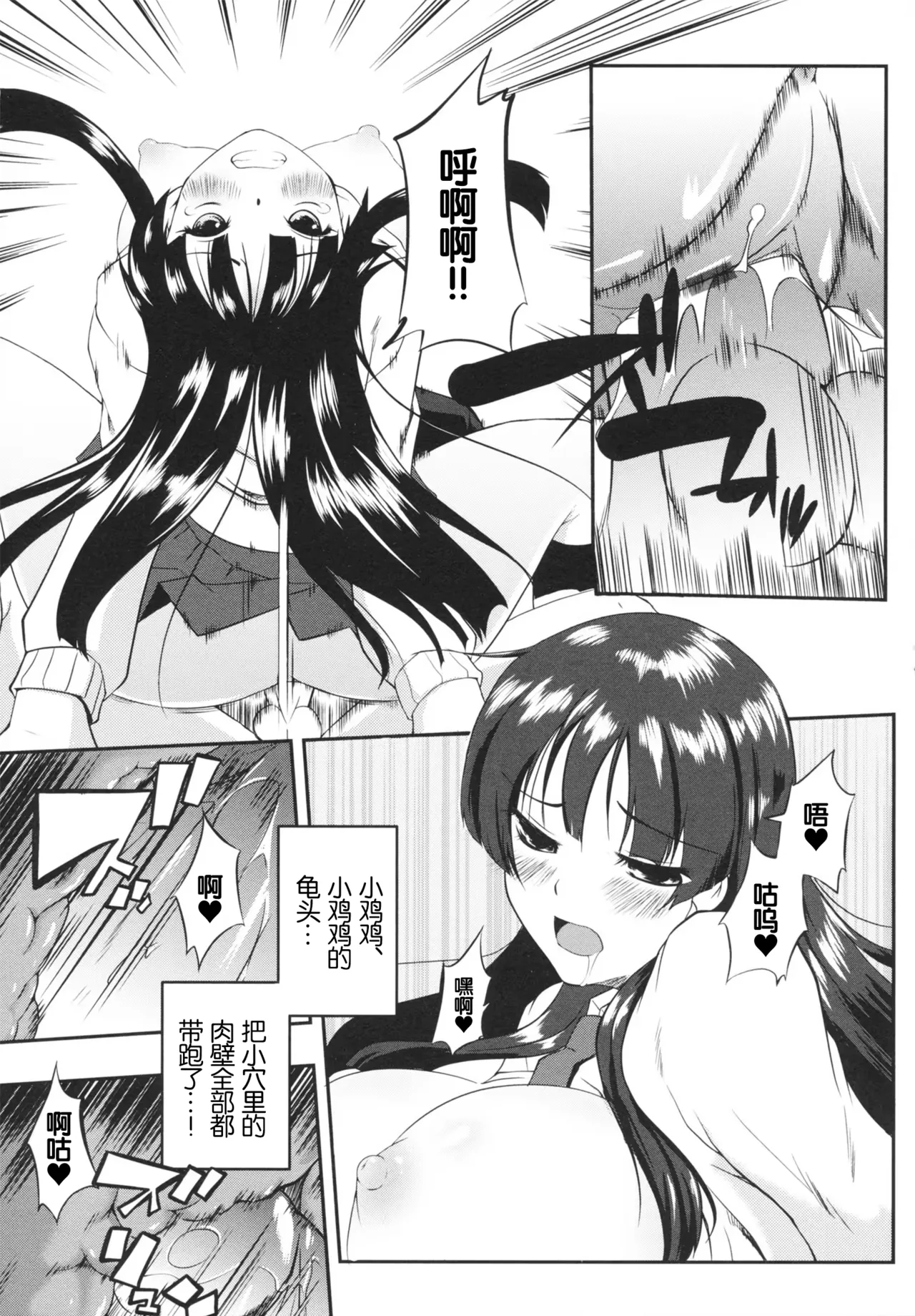 [Kaiduka] QUEEN’S (Chi Chi Yell) [Chinese] [lanterns个人汉化] 图片编号 35