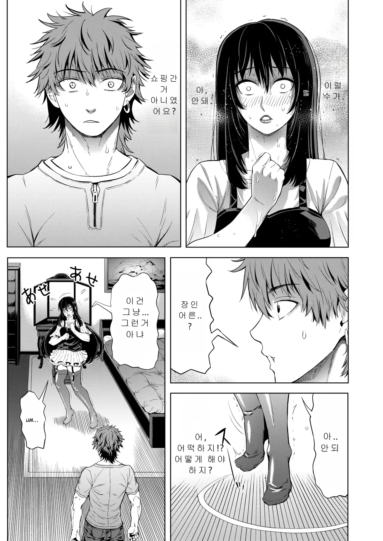 Father-in-laws_cross-dressing_discovered_by_his_son-in-law 图片编号 3