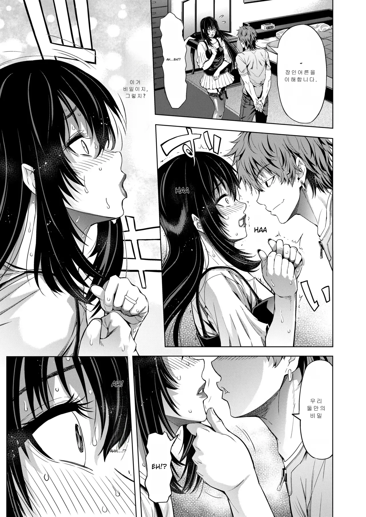 Father-in-laws_cross-dressing_discovered_by_his_son-in-law 图片编号 5