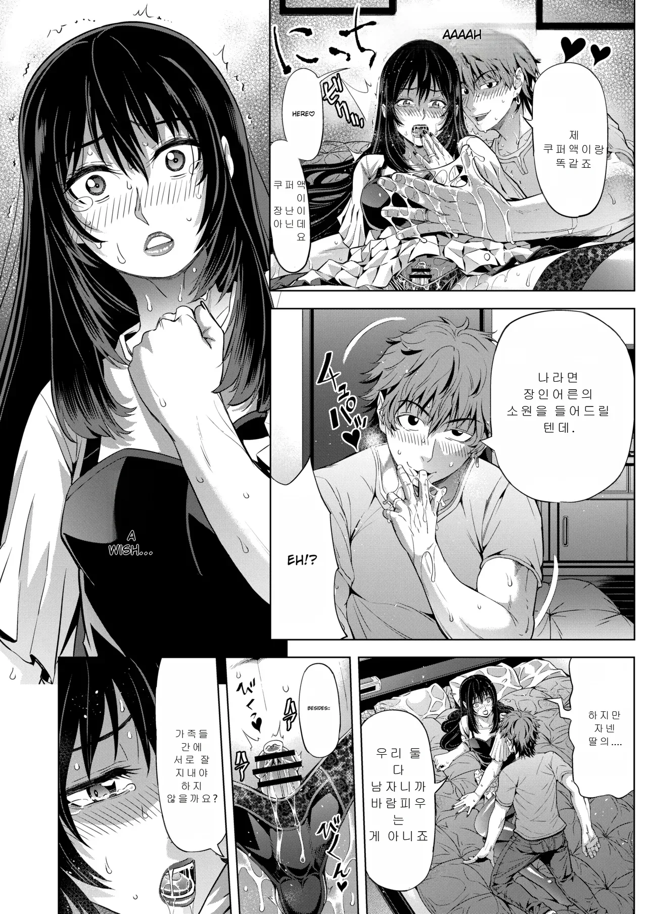 Father-in-laws_cross-dressing_discovered_by_his_son-in-law 图片编号 10