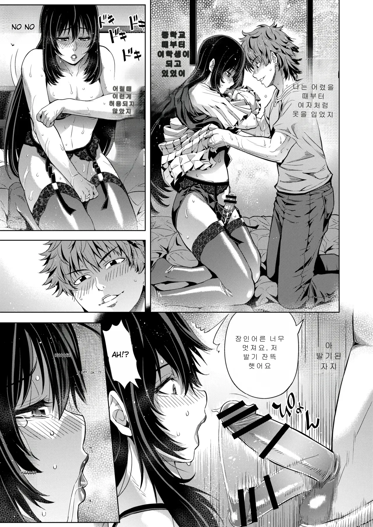 Father-in-laws_cross-dressing_discovered_by_his_son-in-law 图片编号 11