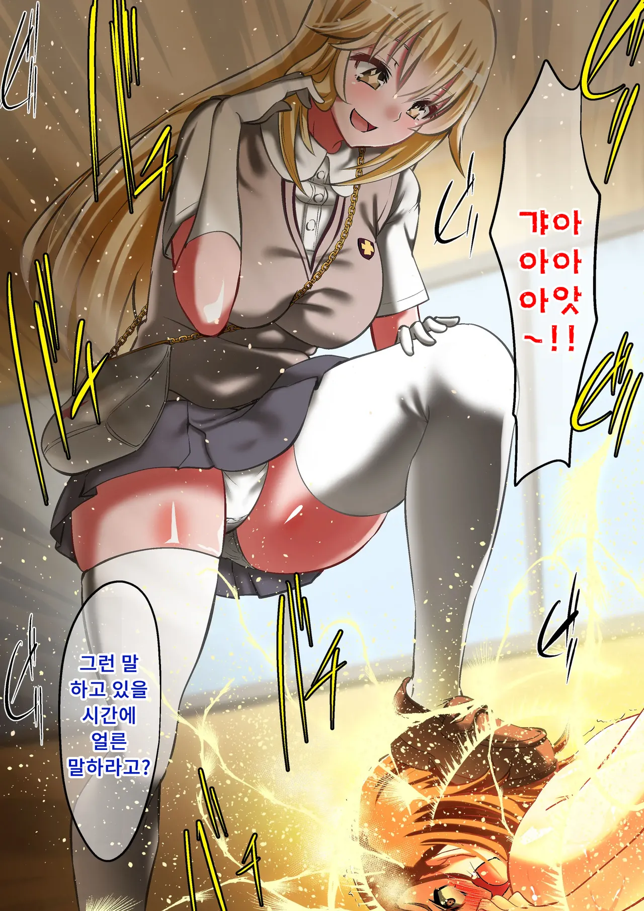 [Dining] Biribirimazo Buta Keikaku | 찌릿찌릿 마조돼지 계획 (Toaru Kagaku no Railgun)  [Korean] 이미지 번호 13