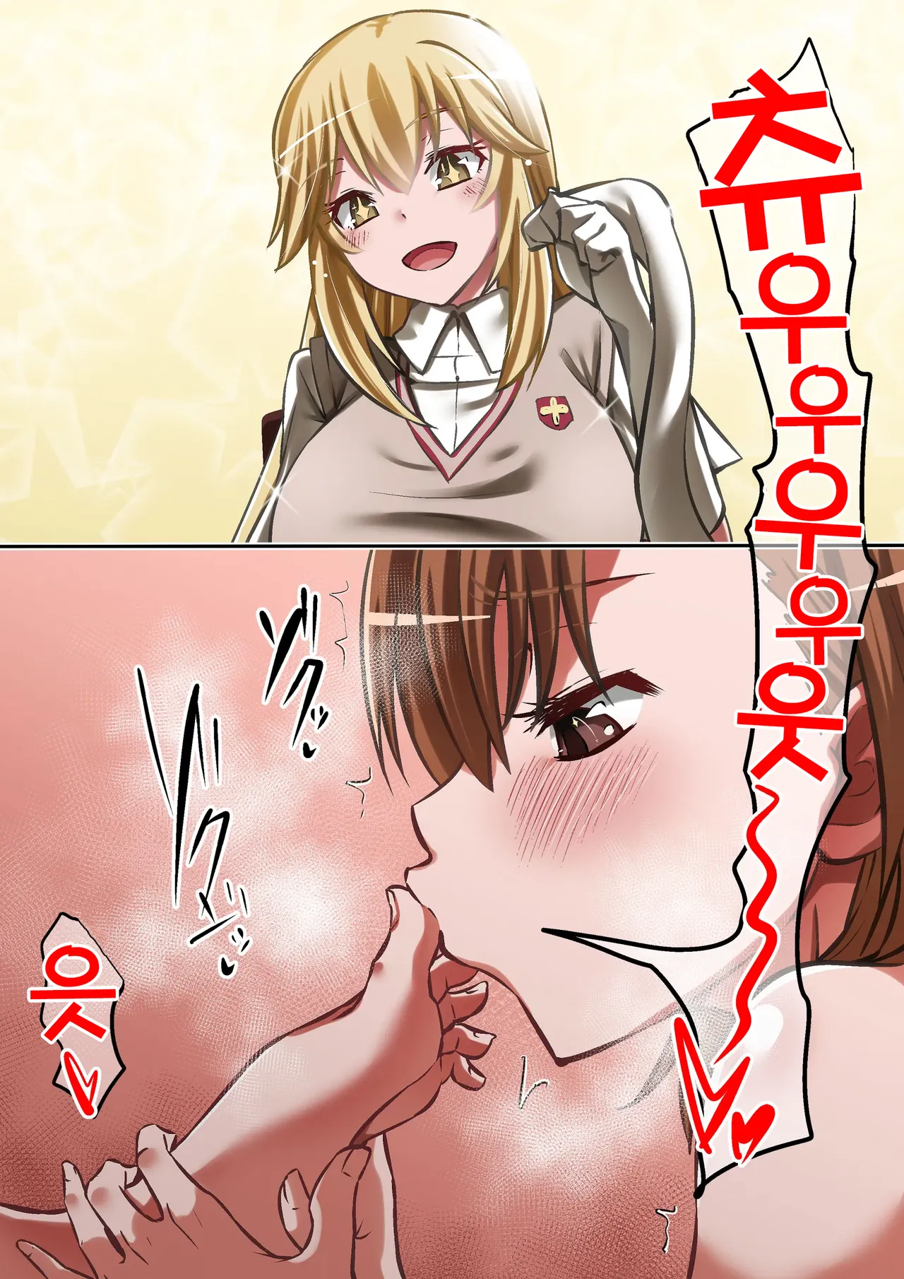 [Dining] Biribirimazo Buta Keikaku | 찌릿찌릿 마조돼지 계획 (Toaru Kagaku no Railgun)  [Korean] 이미지 번호 55