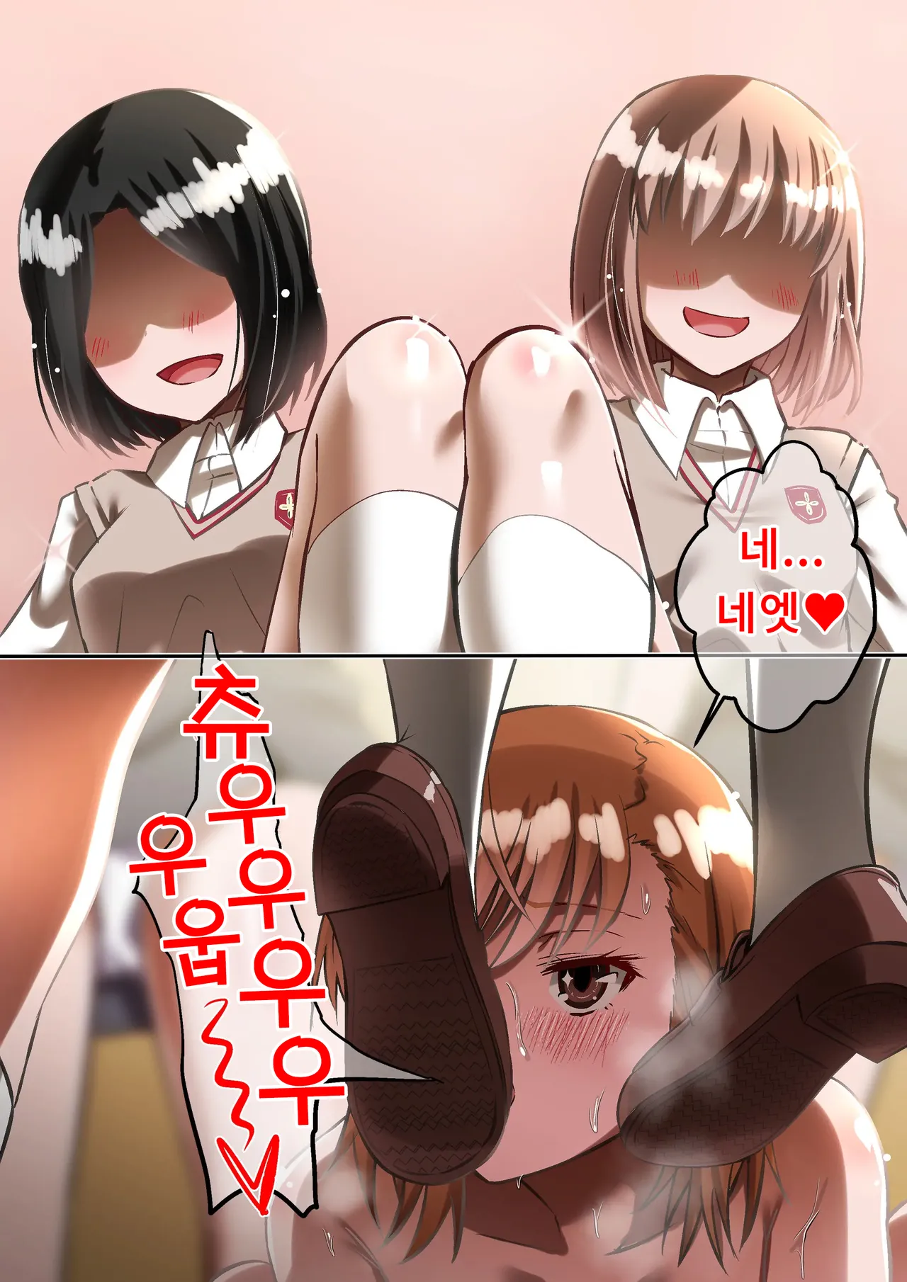 [Dining] Biribirimazo Buta Keikaku | 찌릿찌릿 마조돼지 계획 (Toaru Kagaku no Railgun)  [Korean] 이미지 번호 63