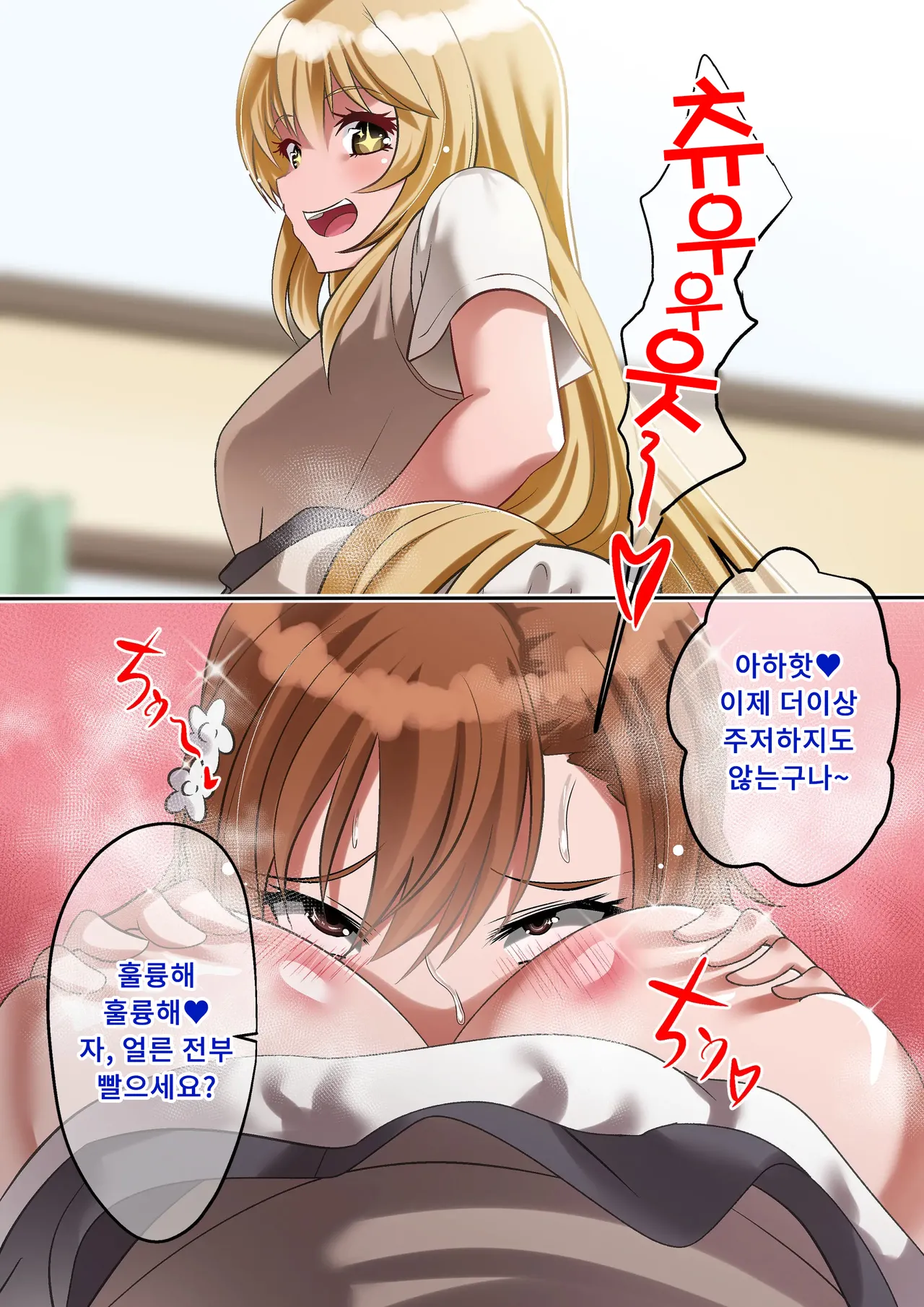 [Dining] Biribirimazo Buta Keikaku | 찌릿찌릿 마조돼지 계획 (Toaru Kagaku no Railgun)  [Korean] 이미지 번호 102