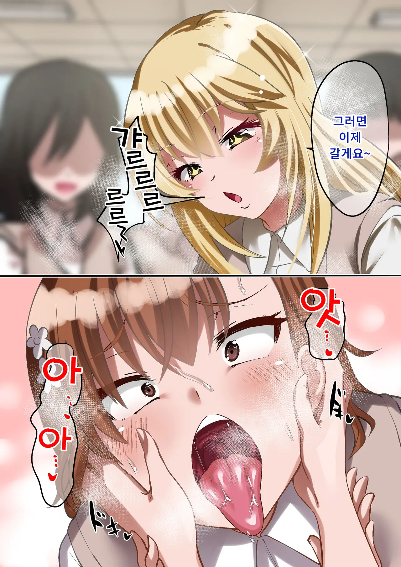 [Dining] Biribirimazo Buta Keikaku | 찌릿찌릿 마조돼지 계획 (Toaru Kagaku no Railgun)  [Korean] 이미지 번호 110