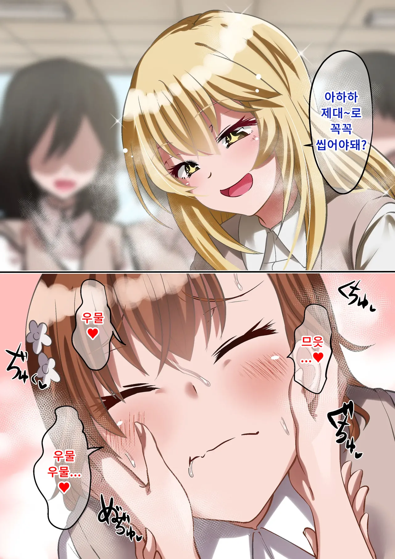 [Dining] Biribirimazo Buta Keikaku | 찌릿찌릿 마조돼지 계획 (Toaru Kagaku no Railgun)  [Korean] 이미지 번호 114