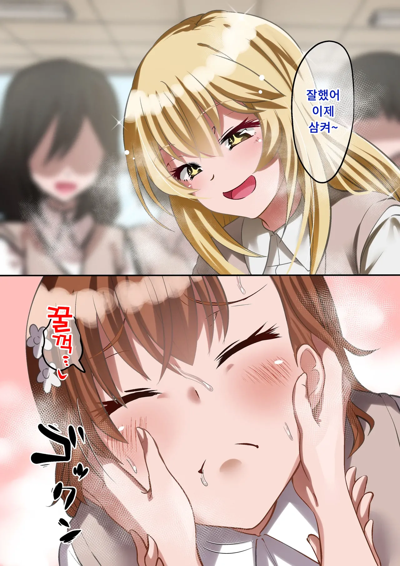 [Dining] Biribirimazo Buta Keikaku | 찌릿찌릿 마조돼지 계획 (Toaru Kagaku no Railgun)  [Korean] 이미지 번호 115