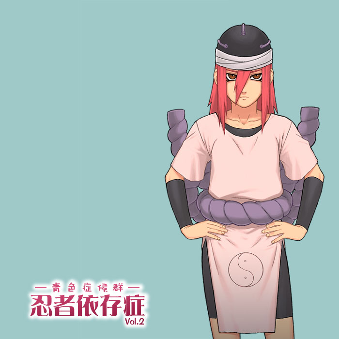 [Blue Syndrome (Yuasa)] Ninja Izonshou Vol. 2 (Naruto) [Chinese] [新桥月白日语社汉化] numero di immagine  2