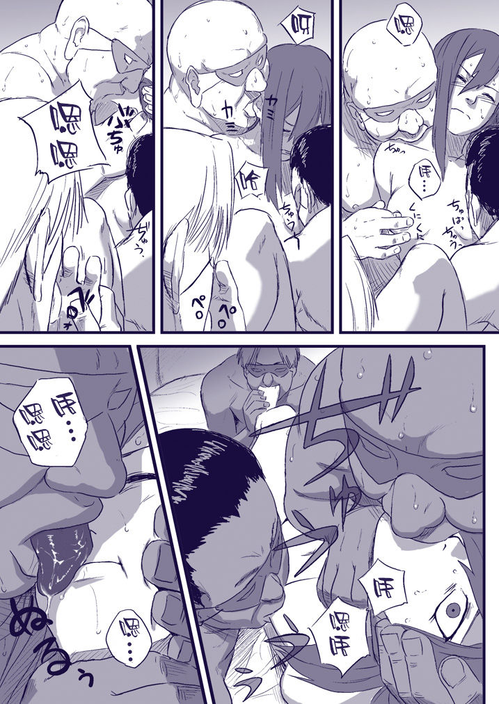 [Blue Syndrome (Yuasa)] Ninja Izonshou Vol. 2 (Naruto) [Chinese] [新桥月白日语社汉化] numero di immagine  10