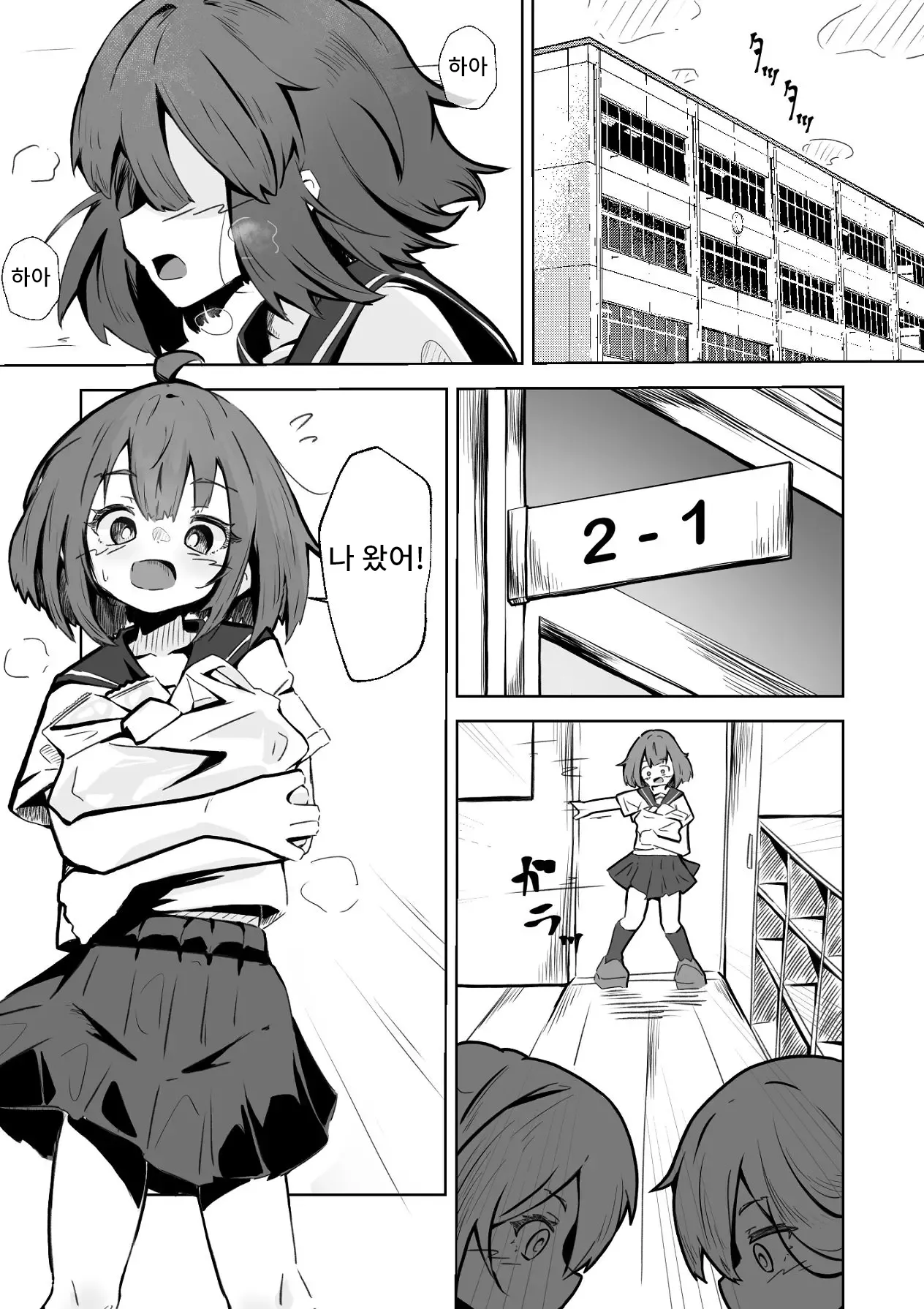 [Nechosuke. (Echiko)] Honban NG na Hakkou Joshi mo Saimin Appli nara Yari Houdai | 본방NG인 불우한 여자아이라도 최면어플이라면 마음껏 할 수 있다. [Korean] изображение № 2