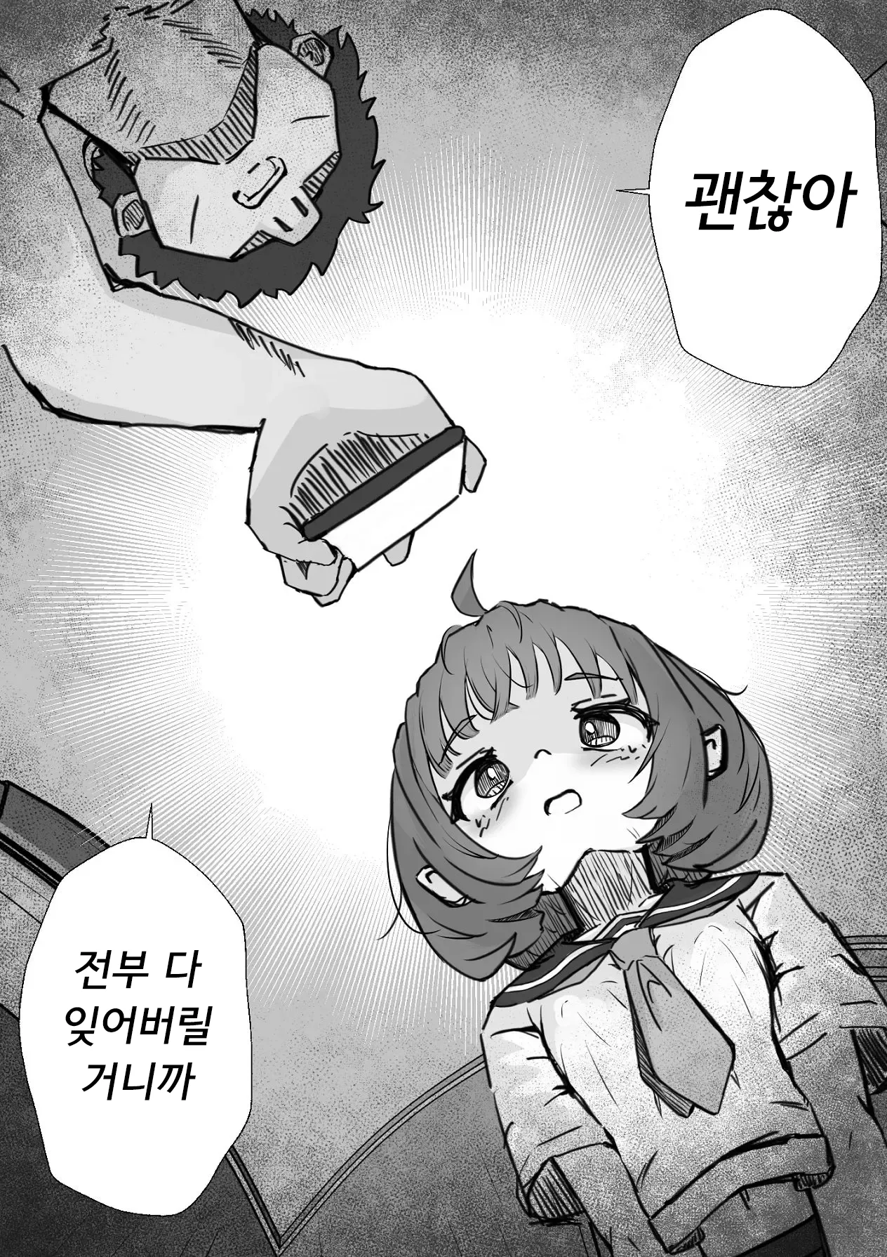 [Nechosuke. (Echiko)] Honban NG na Hakkou Joshi mo Saimin Appli nara Yari Houdai | 본방NG인 불우한 여자아이라도 최면어플이라면 마음껏 할 수 있다. [Korean] изображение № 21