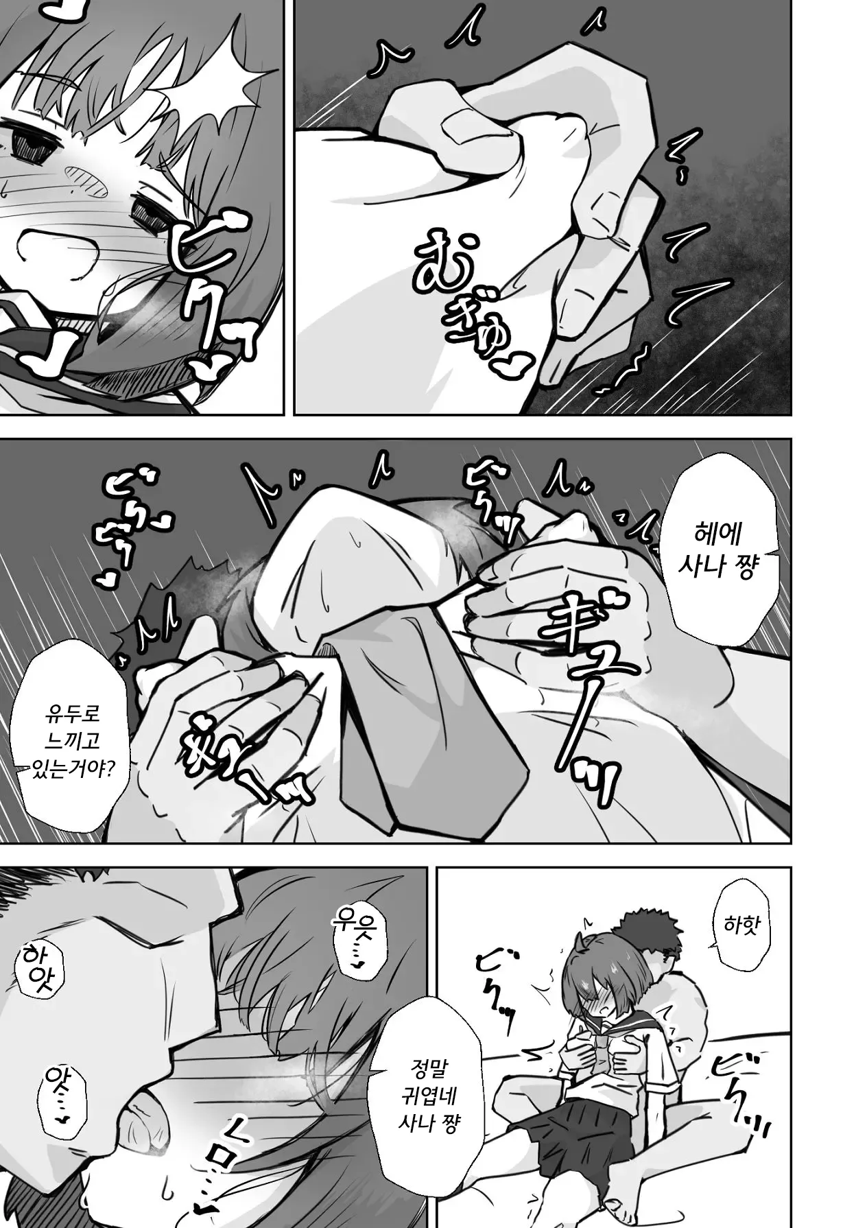 [Nechosuke. (Echiko)] Honban NG na Hakkou Joshi mo Saimin Appli nara Yari Houdai | 본방NG인 불우한 여자아이라도 최면어플이라면 마음껏 할 수 있다. [Korean] изображение № 30