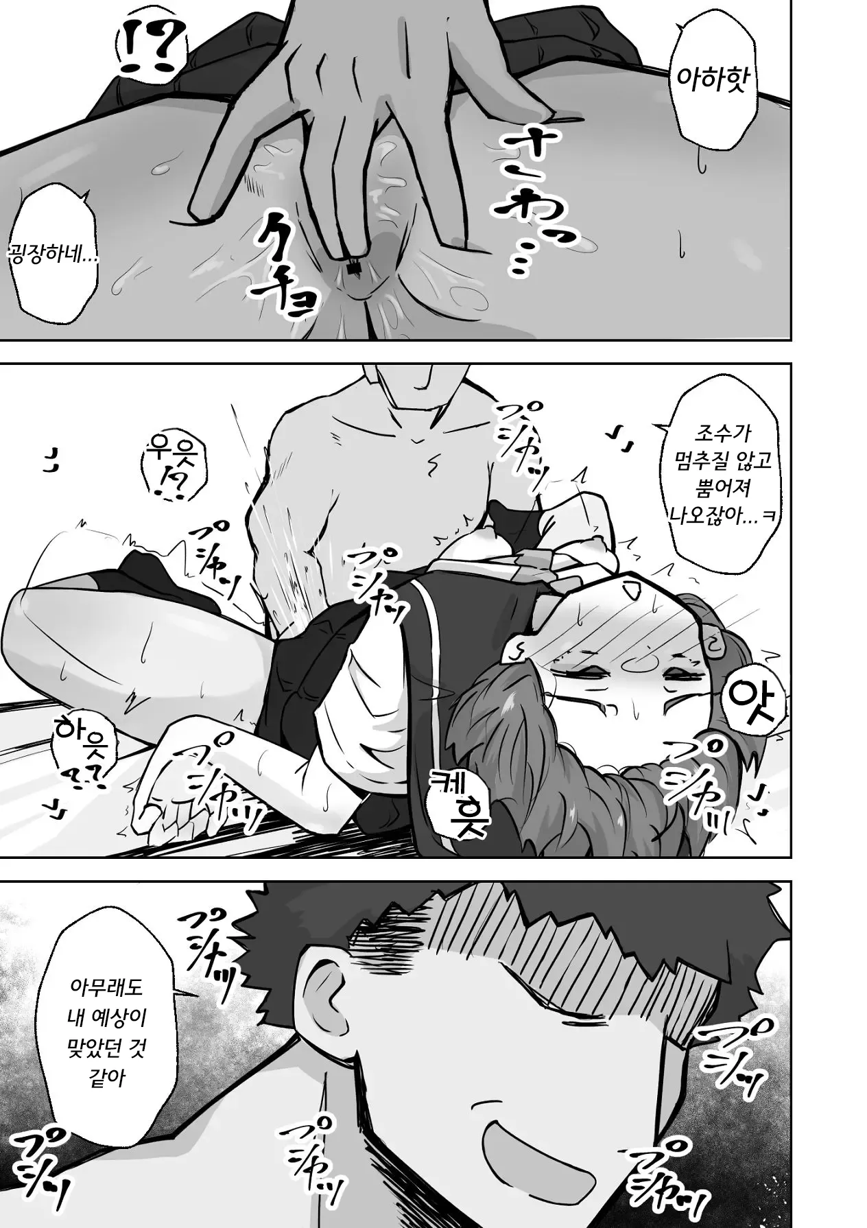 [Nechosuke. (Echiko)] Honban NG na Hakkou Joshi mo Saimin Appli nara Yari Houdai | 본방NG인 불우한 여자아이라도 최면어플이라면 마음껏 할 수 있다. [Korean] изображение № 40